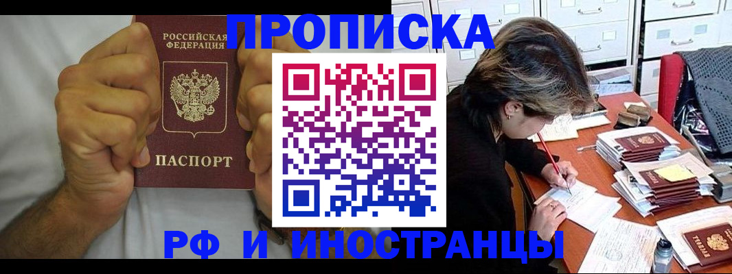 прописка в Качканаре