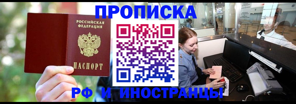 временная регистрация гарантия в Качканаре
