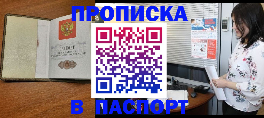 прописка для воинского учёта в Качканаре