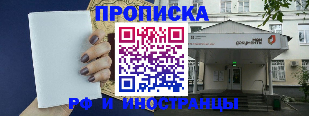регистрация через МФЦ в Качканаре