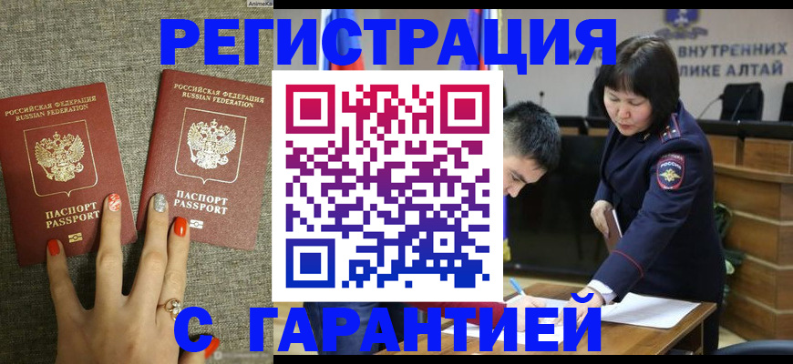 оформление постоянной прописки в Качканаре