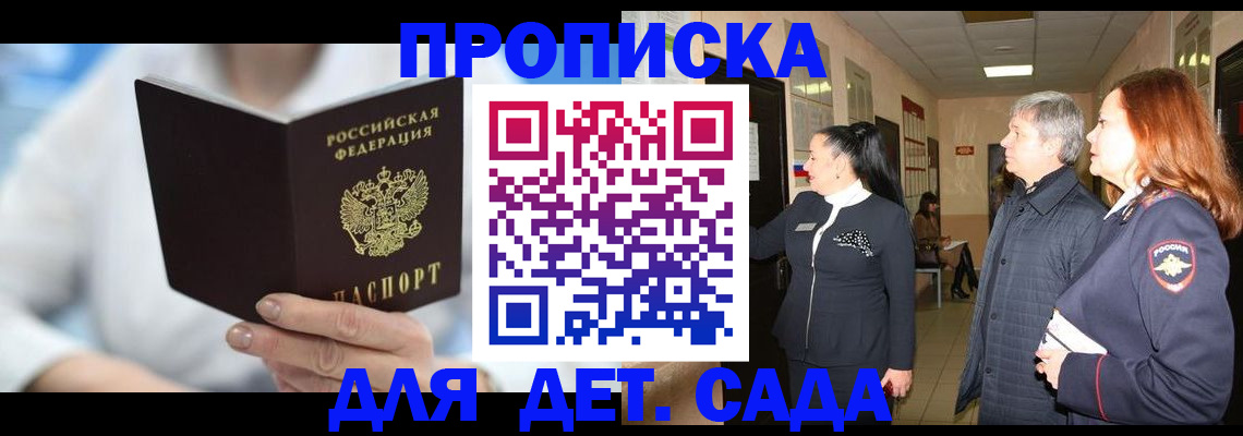 помощь с пропиской иностранцев в Качканаре