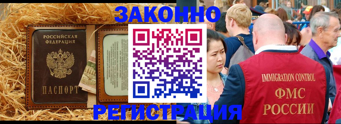 прописка от собственника в Качканаре