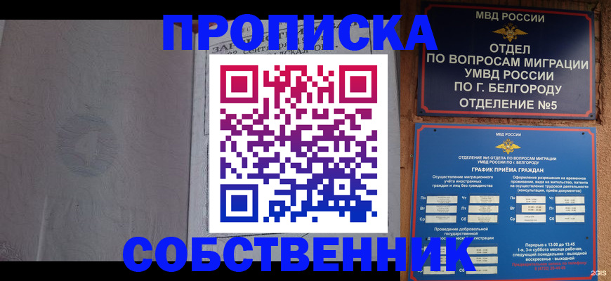 подбор жилья для школьной регистрации в Качканаре