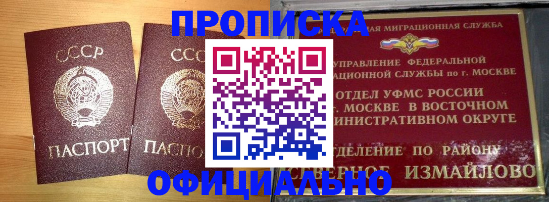 купить прописку в Качканаре