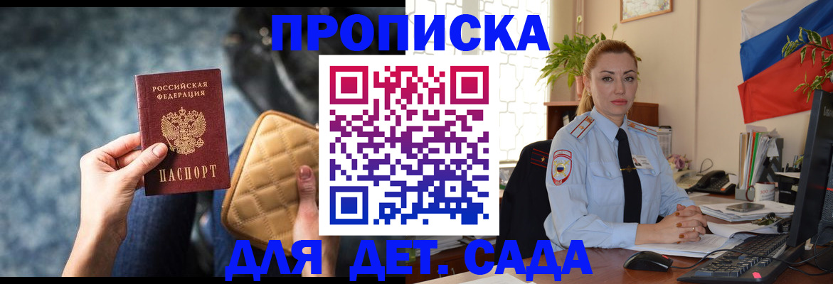 помощь с временной регистрацией в Качканаре